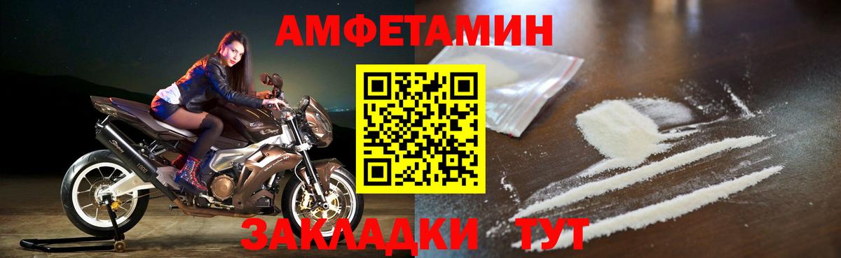 Амфетамин  Amphetamine  Вход с VPN  АМФ VHQ  Владикавказ 