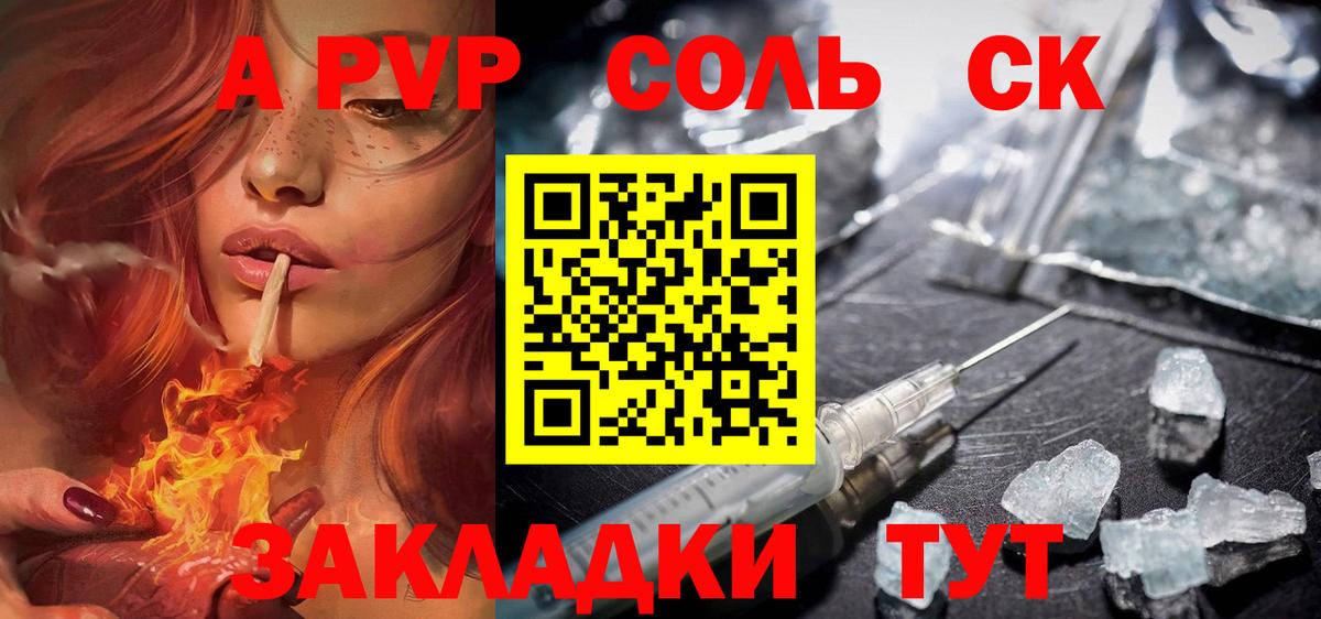 APVP VHQ  Alpha PVP СК КРИС  APVP СК  APVP  Вход с VPN  Владикавказ 