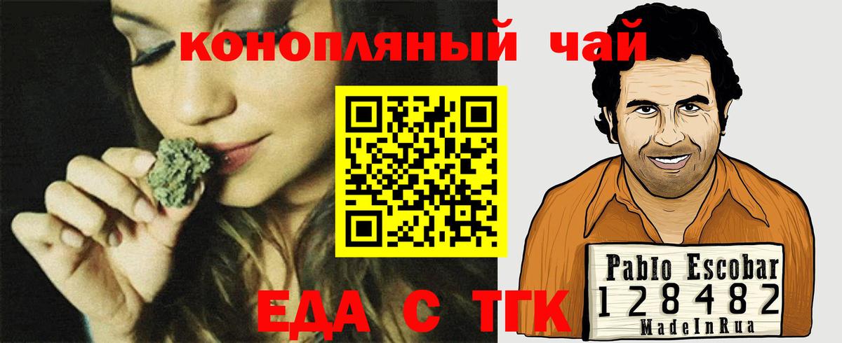 Печенье с ТГК марихуана  Вход с VPN  Владикавказ 