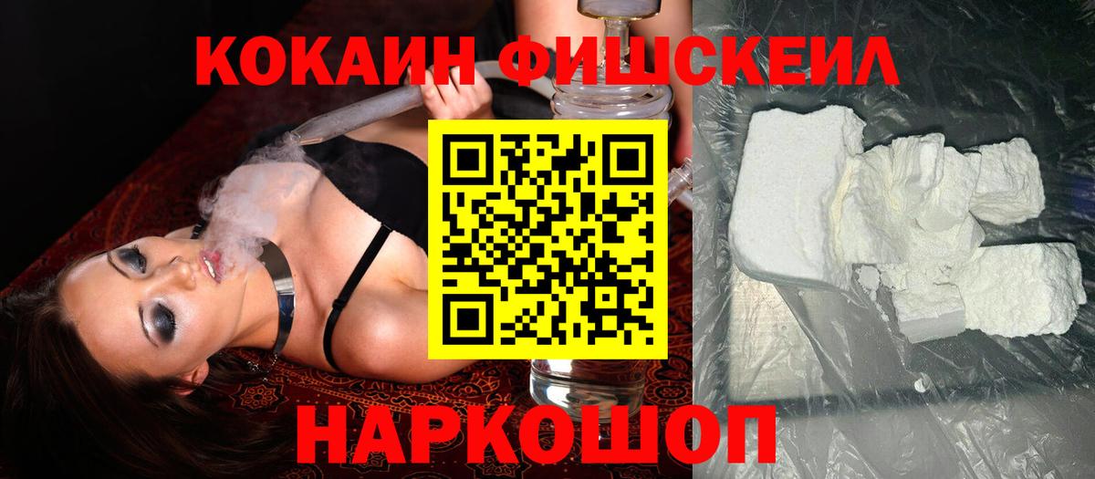 Cocaine 99% Владикавказ