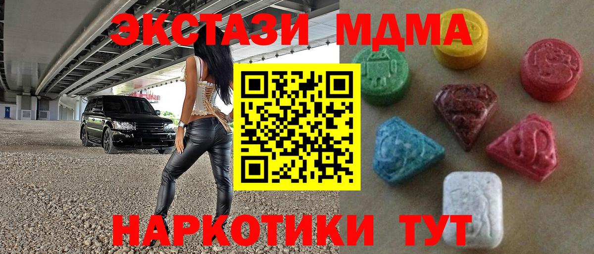 ЭКСТАЗИ 280мг  ЭКСТАЗИ  купить наркотик  Ecstasy 280 MDMA  Вход с VPN  Владикавказ 