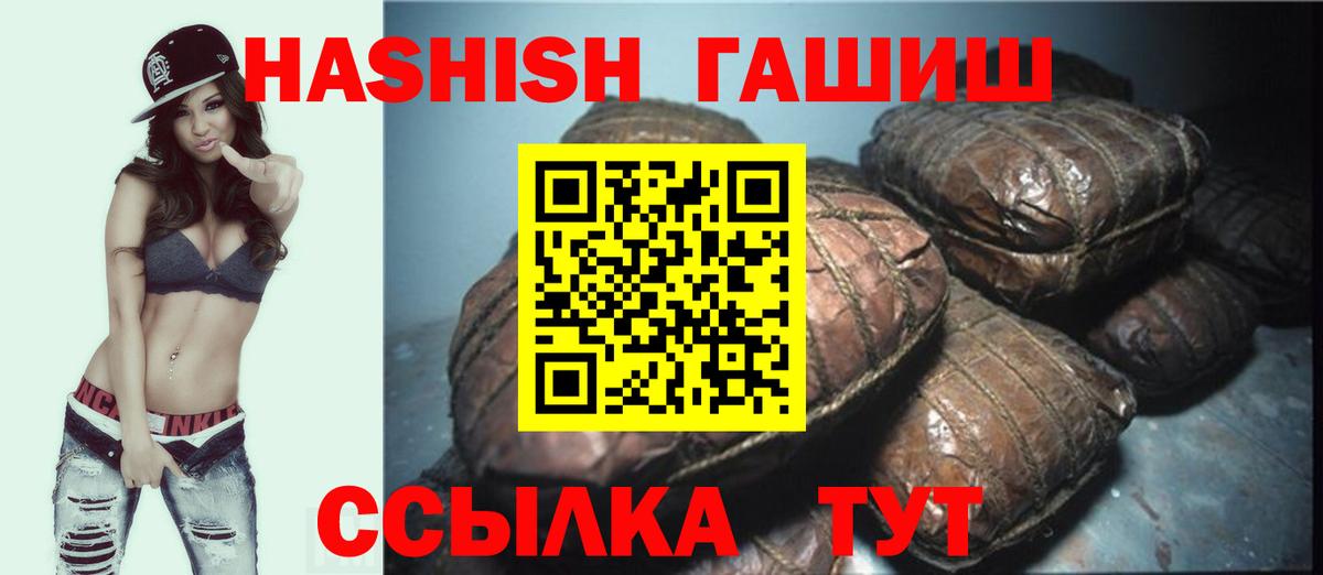 ГАШИШ VHQ  ГАШИШ гарик  Владикавказ  Вход с VPN 