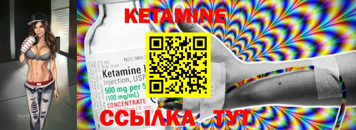 Кетамин VHQ Владикавказ