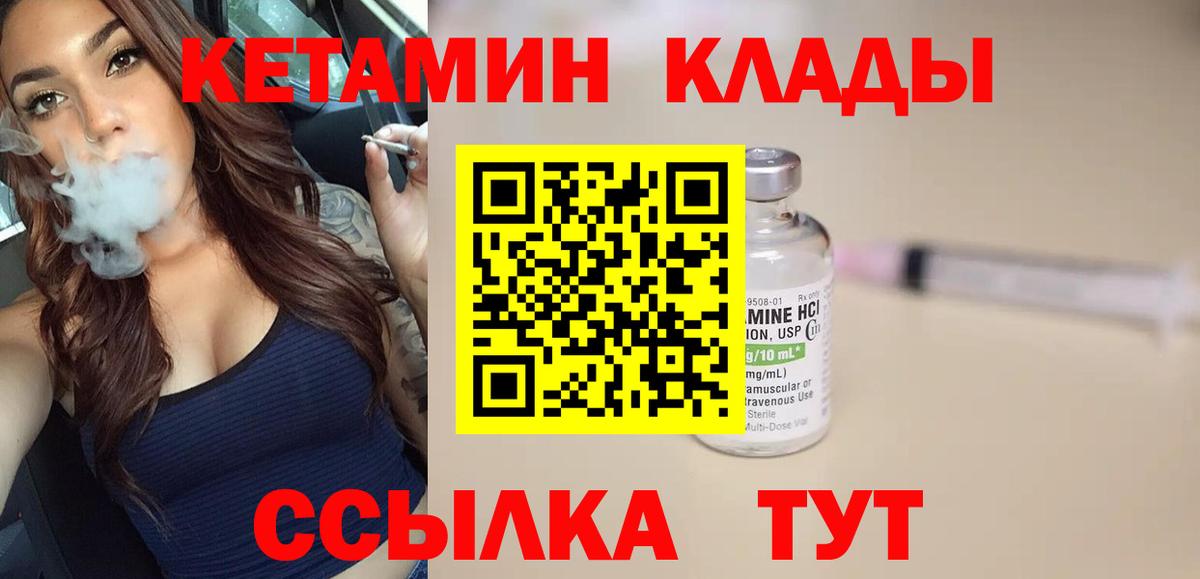 ссылка на мегу вход  КЕТАМИН ketamine  Вход с VPN  Владикавказ 