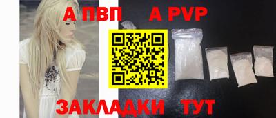 ALPHA PVP Лесосибирск