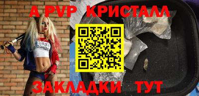 ALPHA PVP Лесосибирск