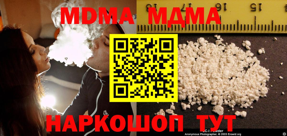 Владикавказ  МДМА  МДМА VHQ  Вход с VPN  MDMA VHQ 