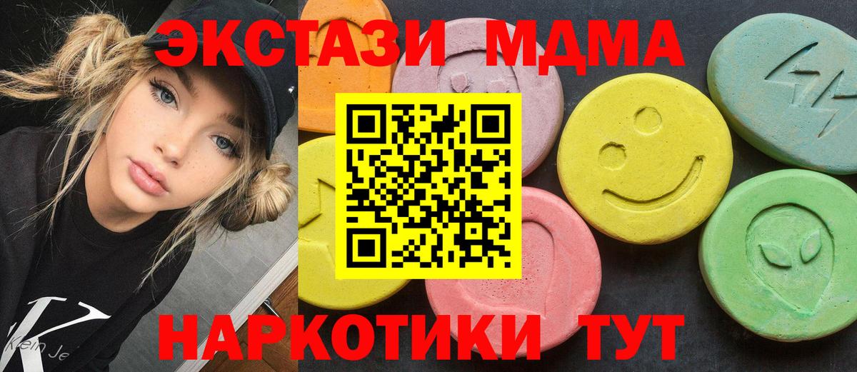 MDMA молли Владикавказ