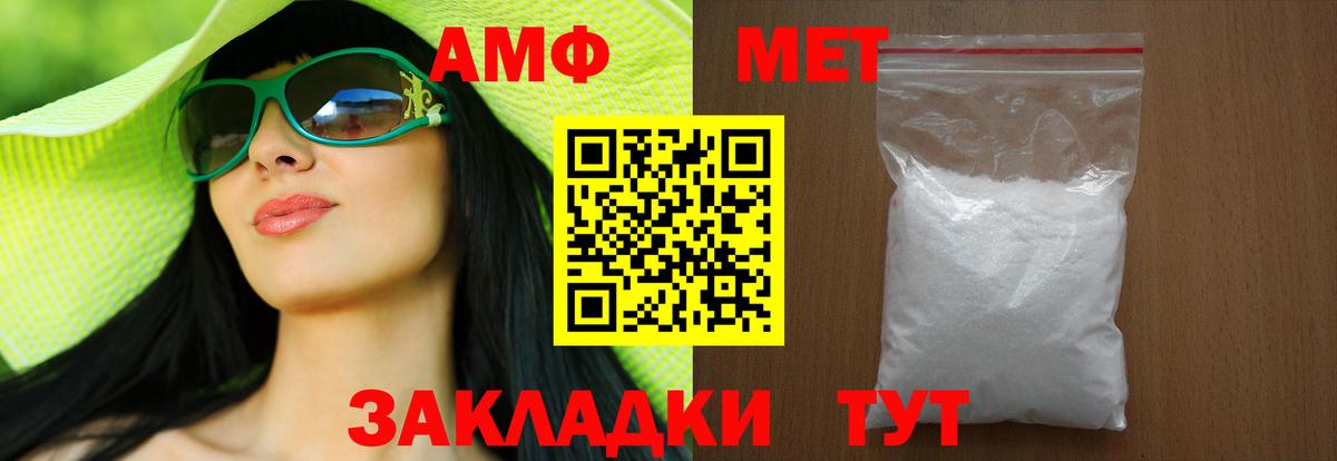 Метамфетамин винт Владикавказ